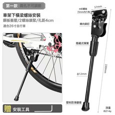 自行車腳撐中撐站腳通用山地公路車電動車支腳車梯子支撐停車支, 1個