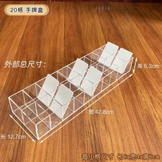 拾光優選好物 亞克力房卡鑰匙手牌收納盒酒店ktv賓館前臺會員卡名片透明儲物盒, 20格手牌盒 單格：6x4x6, 1個