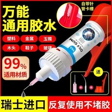 萬能焊接膠，強力膠水，速乾防水，適用於陶瓷、金屬、木材、玻璃等材質, 1個, 超猛電焊膠【1瓶】送針頭+滴膠管
