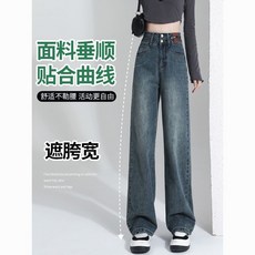 闊腿牛仔褲女春夏爆款寬鬆高腰顯瘦顯高百搭直筒垂感拖地褲