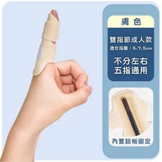 [內置鋁板！24H台灣出貨] 護指套 指套 板機指護套 手指固定器 護指 手指套 手指保護套 板機指 手指固定 手指護套, 【成人款】雙指節