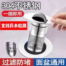 通用洗手盆洗臉盆漏水塞304翻蓋過濾網下水防臭面盆洗臉池過濾網 副廠商品, 1個