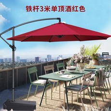 可開發票 戶外遮陽傘 沙灘羅馬香蕉傘 崗亭商用 陽臺傘