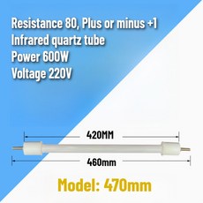 220V 600W 수축 포장 기계 히터 가열 IR 튜브 램프 석영 용광로 요소 적외선 터널, 470mm A