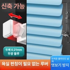 언바운드통상 압축봉블라인드 자취블라인드, 무타공봉 포함 세트, 표준 무광 블루 2627