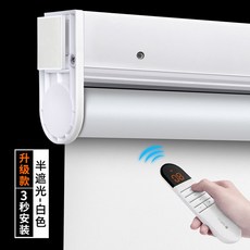 무펀치 전동롤러블라인드 완전암막 차양 오피스홈 스마트리모콘 자동 승강 맞춤형 커튼