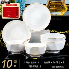 DFMEI 描金白鑽石陶瓷餐具套裝碗碟套裝家用碗盤子麪碗高級感禮品, 1個, 金邊10件套【圓盤】, 參考詳情