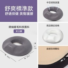 CARMAN 坐墊 中空透氣美臀護腰 高回彈記憶棉