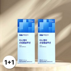 티니케어 엠플 문제성 손톱 발톱 솔루션 30ml 2개
