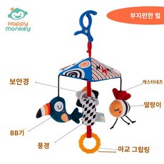 [해외배송]가능 모빌 DIY, 액세서리-근로벌 (받침대·오르골 미포함), 1개, 액세서리
