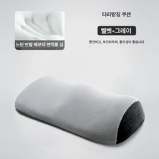 다리베개 레그필로우 무릎 여름 바디필로우 긴베개 쿨링, 벨벳 그레이블랙