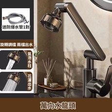 機械臂萬向水龍頭 冷熱雙控 萬向旋轉 防濺水 洗手盆 廚房 浴室 家用面盆, 1個, 機械手臂水龍頭+防爆水管1對