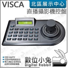 VISCA 直播攝影機控盤 支援 PTZ 攝影機控制與角度定位
