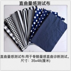 拾光優選好物 直曲量感測試布 骨骼量感直曲診斷測試 色彩顧問師專用風格布, 1個, 骨骼量感直曲診斷測試色彩顧問師專用風格布