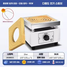전기곤로 핫플레이트 실험용 전기로 곤로 실험실, 전자 1KW+뚜껑 로선 1개