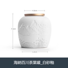 陶瓷茶葉罐 便攜小茶倉 普洱存茶罐 家用儲物罐 密封茶罐子, 海納百川茶葉罐—磨砂白, 1個