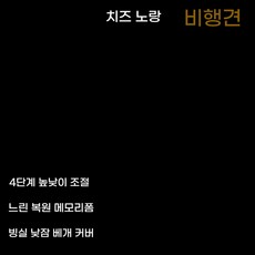 신형 낮잠 베개 어린이 학생용 엎드려 자는 베개 교실 사무실용 낮잠 쿠션 수면 베개, 치즈 옐로우-플라잉 독