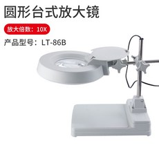 고화질 데스크탑 돋보기 독서 확대경 테이블 스탠드 작업대, 원형 데스크탑 돋보기 10X(86B)