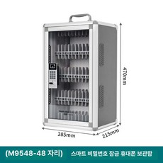GLOPIC 핸드폰보관 핸드폰금욕상자 공부집중, [스마트 비밀번호 모델] 48 슬롯