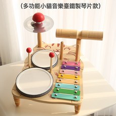 蒙氏兒童早教打擊樂器多功能小貓音樂臺架子鼓敲琴木質啓蒙玩具, 1個, 如圖所示, 【套餐3】多功能小貓音樂臺(鐵製彩色)1.2kg