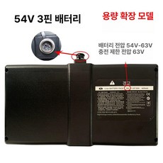 밧데리 호환용 배터리 내장 E25 범용 스쿠터, 기본 모델명/품번, 1개, 54V 3핀 확장형
