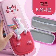 하루연구소 3D 입체 필통 대용량 파우치, 1개, 유니콘 핑크