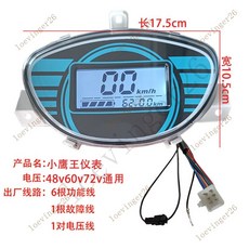台灣出貨 電動車儀錶小龜王迅鷹中沙尚領大疆電量錶 裏程速度碼錶48V60V72V, 小鷹王儀錶48v60v72v通用, 1個