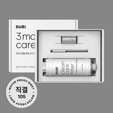 두리 방수 비데 3개월 케어 kit 별도 구매, 두리 3개월 케어 KIT [직결형]