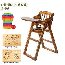 금해 식당의자 업소용 트레이 식탁의자, 1개, 소나무 카보나이즈드 소형 쿠션 포함