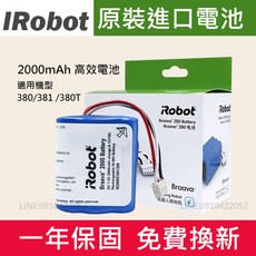 iRobot Braava 380 381 390T MINT5200C 掃地機器人專用電池, 380電池