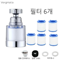 가정용 주방용 수도꼭지 필터 욕실 세면대 정수필터 + 교체용 필터 6개 세트, 1세트
