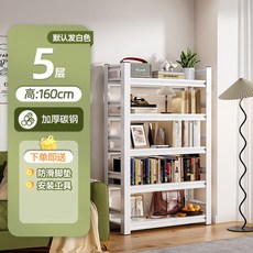多功能角鋼置物架 免螺絲耐重層架 落地組合收納櫃 超市貨架展示架, 5层奶油白160高【可备注发黑色】,长60*宽30