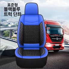 화물차시트 봉고3 포터2 의자 운전석 트럭 굴삭기 가죽 시트 쿠션 빨간색 봉고 등받이, 1개, 스탠다드 에디션 블랙블루 [운전석 단일 좌석]