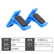 내구성 벽걸이 옷걸이 홀더와 스탠드 서바이벌 실용적인 절약형 전시 초보자용 1126475, 벽걸이궁대 블루