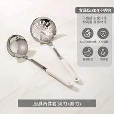 EL 엣지 라인 세트 3종 실리콘 조리도구 뒤집개 국자 주걱, B. 304 스테인리스 주방용품 2종세트국수숟가락소쿠리, 1