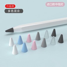 平板筆尖套 防滑降噪靜音耐磨, 1個, 靜音耐磨筆尖套丨適配型號精準 隨機顏色 ,1個裝