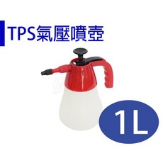 TPS 氣壓噴壺 1000cc, 1個