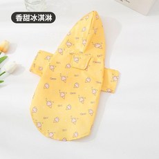 新款四季寵物狗狗貓咪寵物服裝防水衣可愛卡通魔術貼寵物狗狗雨衣 副廠商品, 黃色香甜冰淇淋, 1個