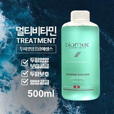 바이오메드 멀티비타민 500ml /두피보호 모발볼륨 영양공급, 1개
