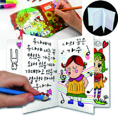 [매직북스] 포켓 북아트 (20개묶음), 1세트, 혼합