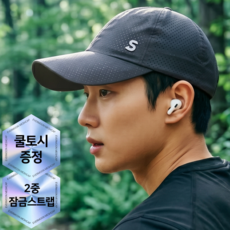 에버문 하이퍼쿨 메쉬 러닝모자 남자 스포츠 볼캡, 블랙, 1개