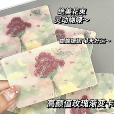台灣爆款 光柵卡 百變卡 賀卡 畢業禮物 創意鮮花蝴蝶振翅高顏值蝴蝶光柵卡你也會像蝴蝶一樣朋友閨蜜禮物, 1個, 高顏值玫瑰漸變卡,【1張】