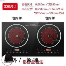 AORI澳日 HP22 雙頭電磁爐雙灶電陶爐 嵌入式臺式智能一體灶 220V IH爐 雙頭電陶爐 110V雙頭電磁爐, 雙頭電陶爐（鋁合金包邊）220V