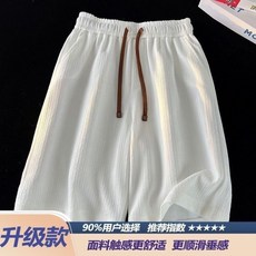 夏季冰絲寬鬆沙灘褲, 高品質冰絲【白色】,5XL 建議95.0-110.0kg, 白色, 冰絲