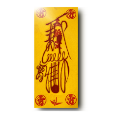 입금되는 금전을 부르는 재물부적 직접내린 영험한 효과, 1개, 입금대통초재부