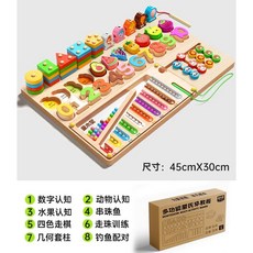 TOMOSUN 磁力迷宮走珠遊戲 寶寶早教 益智專注力訓練玩具, 1個, 八合一蒙氏聰明板【45cm*30cm】, 八合一蒙氏聰明板