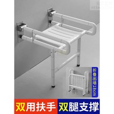 浴室折疊凳洗澡椅衛生間坐凳墻壁凳子老人防滑沐浴椅子淋浴專用椅沐浴椅 洗澡椅 洗澡凳 矮凳, 高貴白色,靠背+7代扶手（承重600斤）, 1個