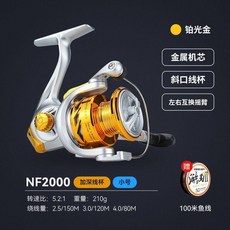 紡車輪 金屬機芯 遠投漁輪 路亞輪 海杆輪, 珀光金2000型,不送線