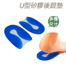 糊塗鞋匠 U型矽膠後跟墊 一雙入組, 1個