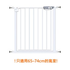 兒童安全門欄 小號 高76cm x寬 65~74cm, 白色